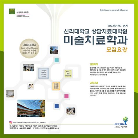 한국 미술 치료 학회
