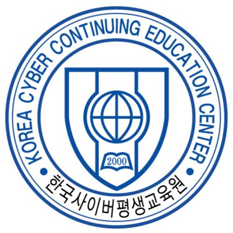 한국 사이버 평생 교육원