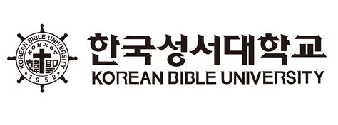 한국 성서 대 -
