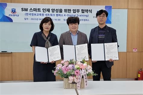 한국 스마트 정보 교육원