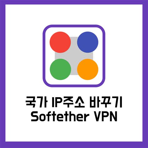 한국 아이피 Vpn