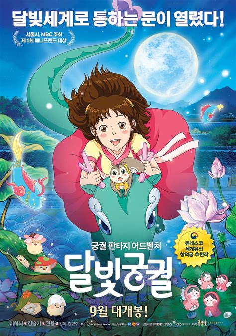 한국 애니메이션 영화