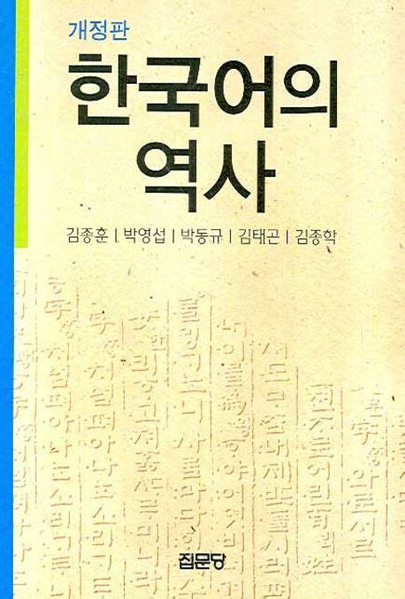 한국 역사 Pdf