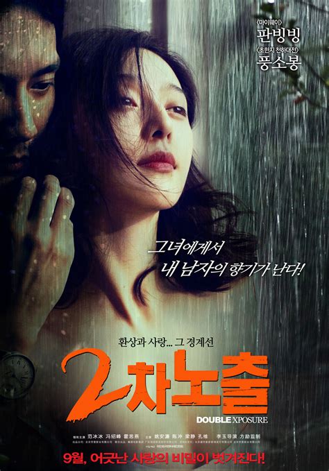 한국 영화 노출 skqe7q