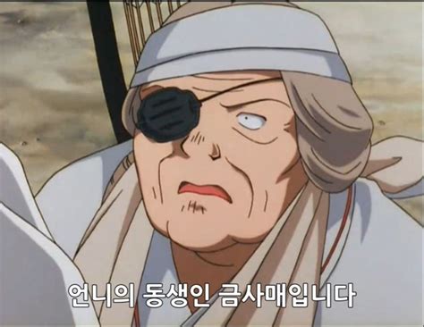 한국 왕점 할머니