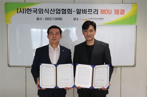 한국 외식 산업 협회