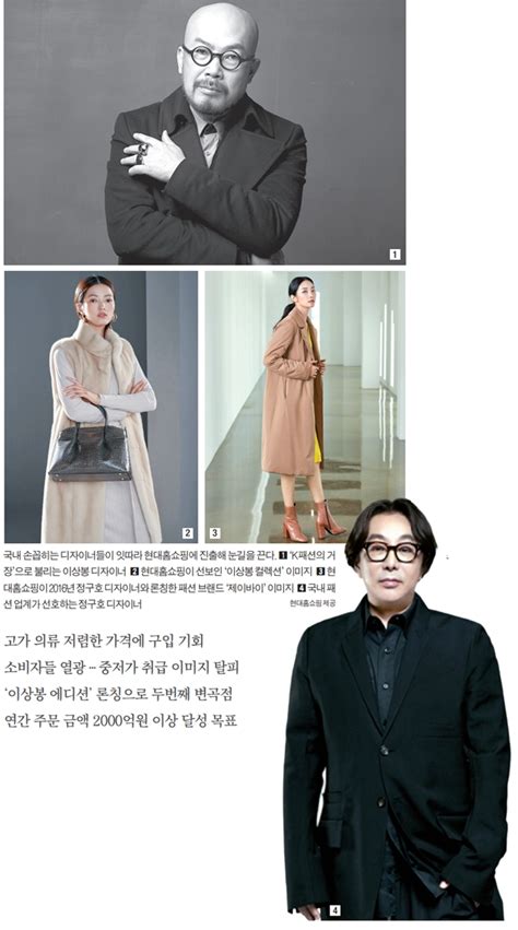 한국 유명한 패션디자이너