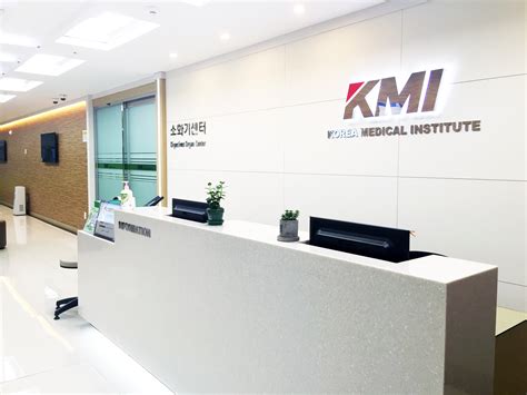 한국 의학 연구소 -