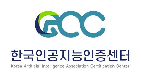 한국 인증 센터