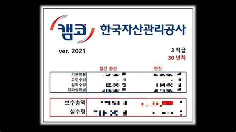 한국 자산 관리 공사 채용