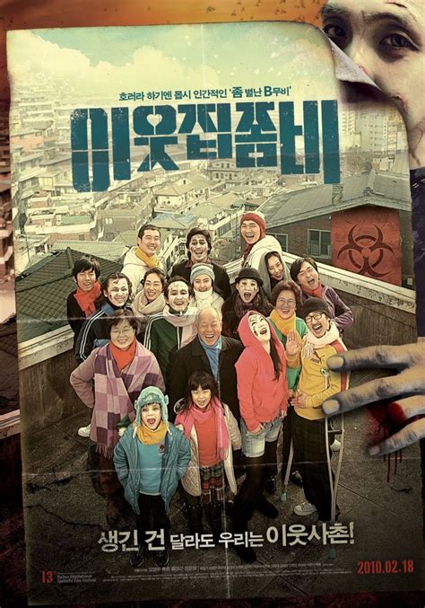 한국 좀비 영화