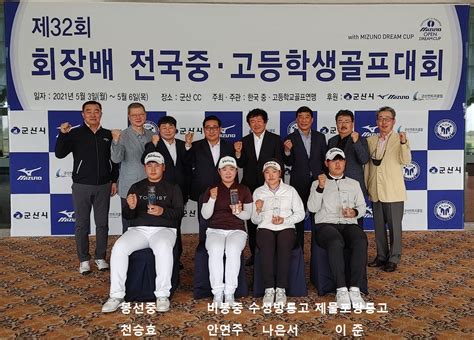 한국 중고 골프 연맹