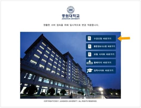 한국 체육 대학교 통합 정보 시스템