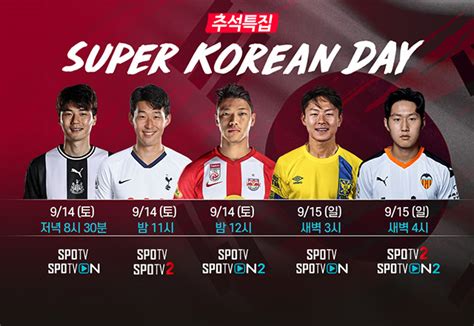 한국 축구 해외파