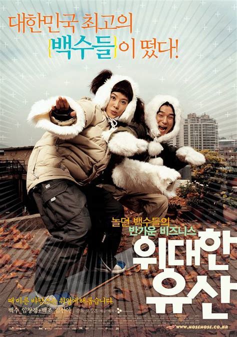 한국 코미디 영화
