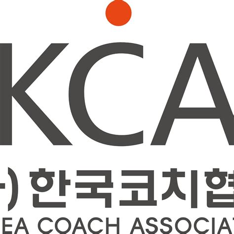 한국 코치 협회