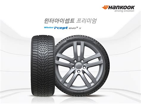 한국 타이어 suv 가격