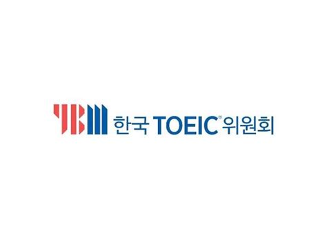 한국 토익 위원회