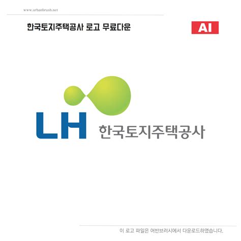 한국 토지 주택 공사 전자 조달 -
