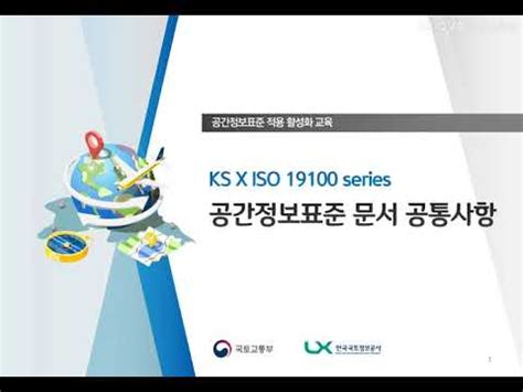한국 표준 정보망