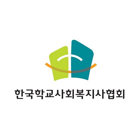 한국 학교 사회 복지사 협회 -