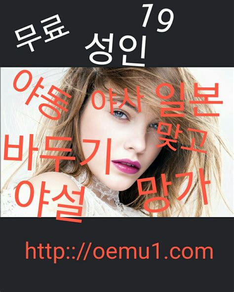 한국 후장 야동 Web -