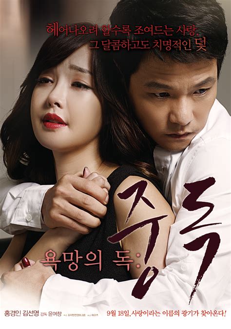한국 19 영화