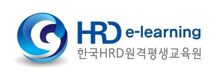 한국 Hrd 원격 평생 교육원 2023