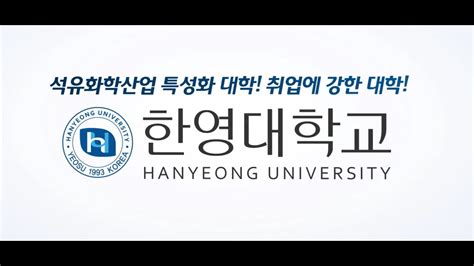 한영 대학 - 서울한영대학교