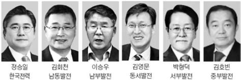 한전 사장에 정승일5개 발전공기업 CEO도 확정 한국경제