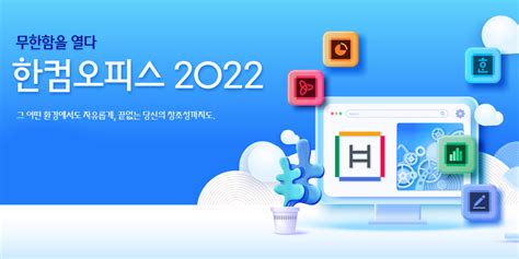 한컴오피스 2022 정품인증 cmd