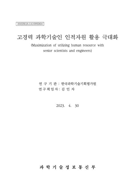 항공 슬롯: 귀중한 자원 활용 극대화