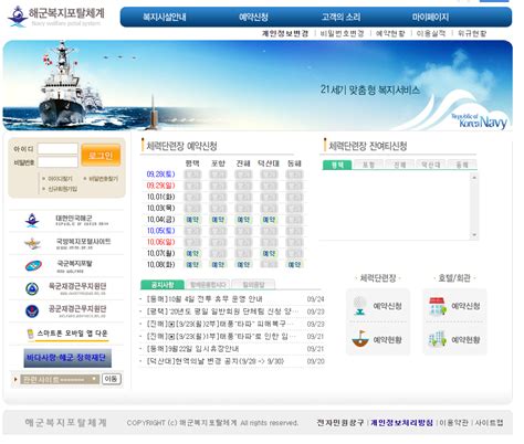 해군 홈페이지 온라인 모병센터