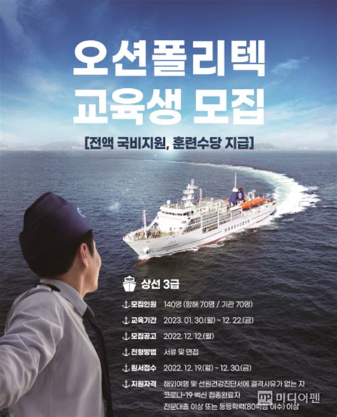 해양수산연수원 위키백과, 우리 모두의 백과사전>한국해양수산