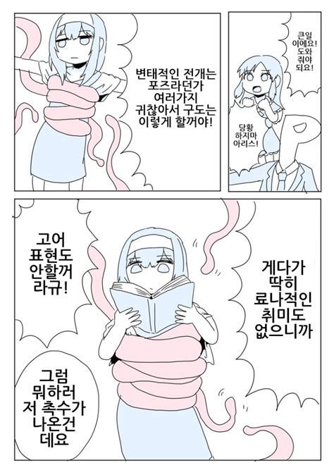 해연갤 촉수