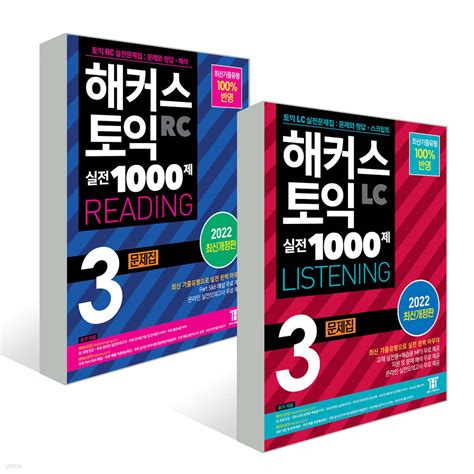 해커스 토익 1000 제 3 pdf