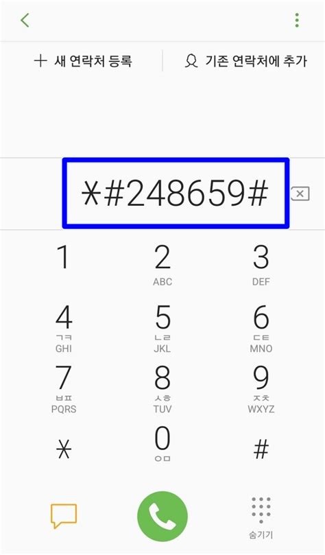 핸드폰 일련 번호