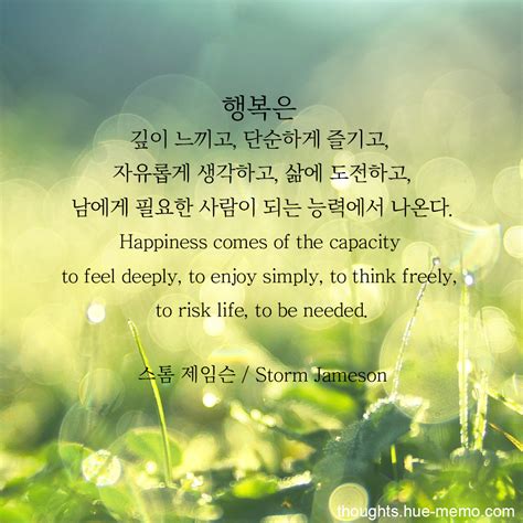 행복 이란 명언 - 행복에 대한 12가지 정의와 행복 명언 36선 봉