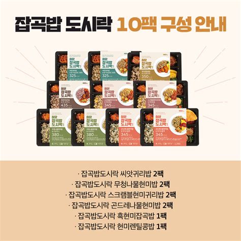 허닭 6종 10팩 세트 허경환의 간편 잡곡밥도시락 외