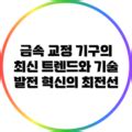 혁신의 최전선: 하이원 카지노가 업계를 혁명하는 방법