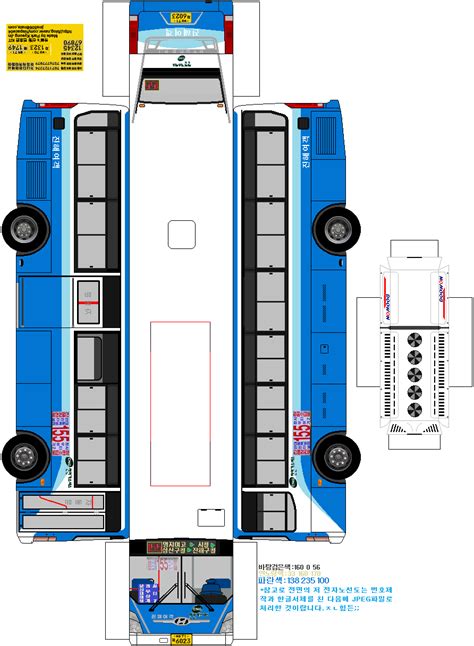 현대 버스 전개도
