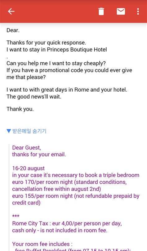 호텔 예약 확인 영어 메일