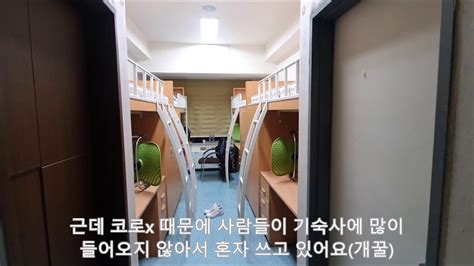 홍익대학교 기숙사 후기