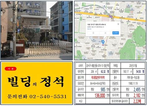 홍익아파트 강서구 내발산동 673 7 실거래가 외 디스코