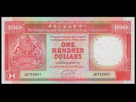홍콩달러 100달러