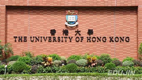 홍콩 대학교 순위 -