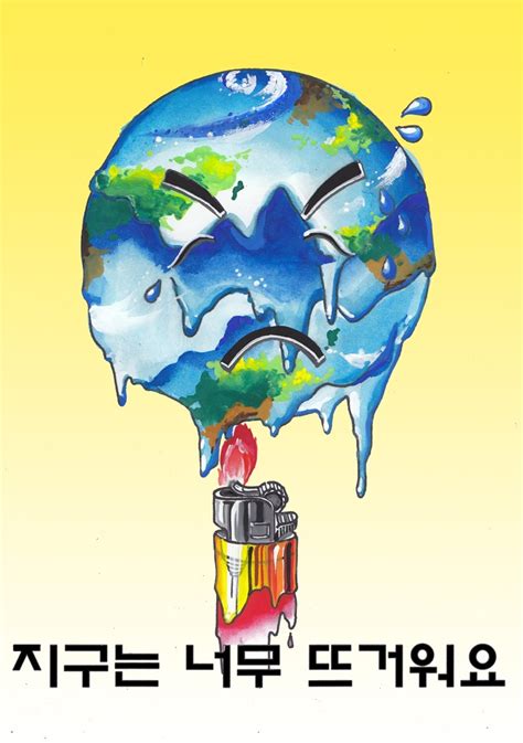 환경오염 포스터 문구