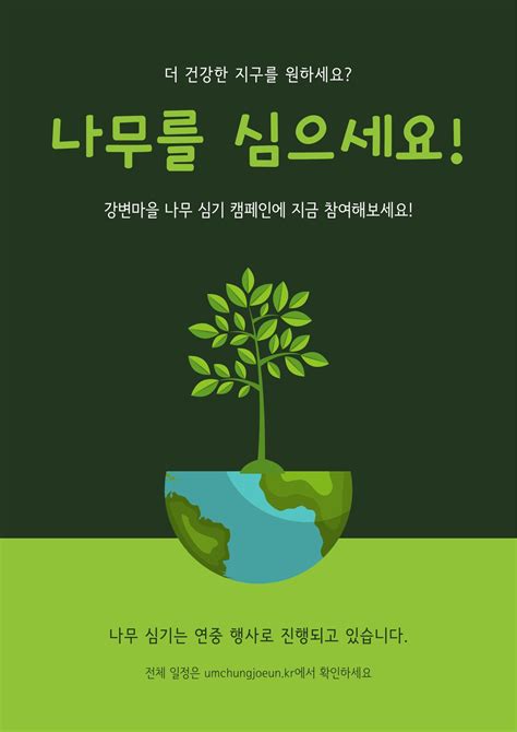 환경 포스터 문구