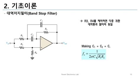 회로 기초 직렬 RC 고역통과 필터 High pass filter 에 대해 알아보자