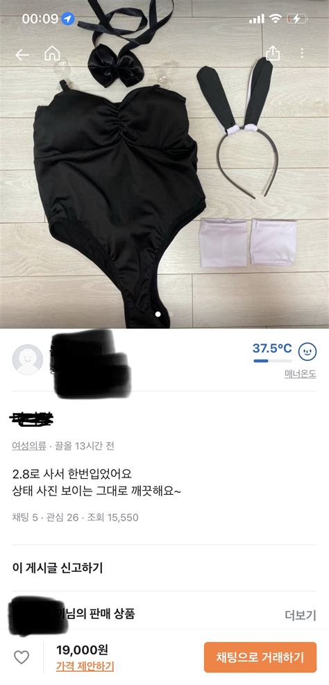 후방 성인용품 착용샷 유머 게시판 루리웹 - 착용 샷 레전드